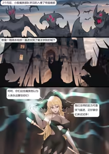 Page 103 of 强大魔王中陷阱-重生篇 全集1-11+番外 - preview thumbnail
