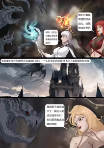 Page 104 of 强大魔王中陷阱-重生篇 全集1-11+番外 - preview thumbnail