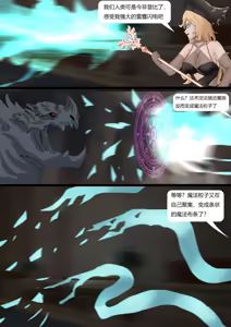 Page 105 of 强大魔王中陷阱-重生篇 全集1-11+番外 - preview thumbnail
