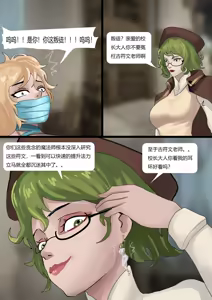 Page 110 of 强大魔王中陷阱-重生篇 全集1-11+番外 - preview thumbnail
