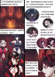 Page 11 of 强大魔王中陷阱-重生篇 全集1-11+番外 - preview thumbnail