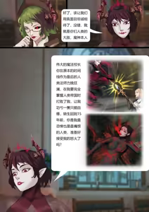 Page 112 of 强大魔王中陷阱-重生篇 全集1-11+番外 - preview thumbnail