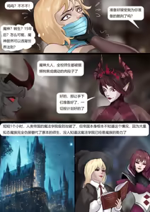 Page 113 of 强大魔王中陷阱-重生篇 全集1-11+番外 - preview thumbnail