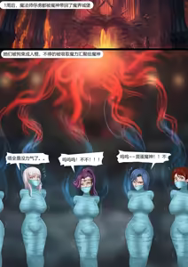 Page 114 of 强大魔王中陷阱-重生篇 全集1-11+番外 - preview thumbnail