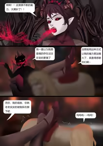 Page 115 of 强大魔王中陷阱-重生篇 全集1-11+番外 - preview thumbnail