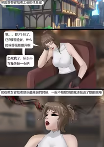 Page 124 of 强大魔王中陷阱-重生篇 全集1-11+番外 - preview thumbnail