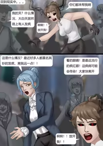Page 128 of 强大魔王中陷阱-重生篇 全集1-11+番外 - preview thumbnail
