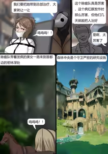 Page 130 of 强大魔王中陷阱-重生篇 全集1-11+番外 - preview thumbnail