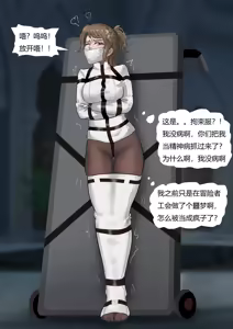 Page 132 of 强大魔王中陷阱-重生篇 全集1-11+番外 - preview thumbnail