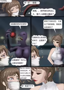 Page 136 of 强大魔王中陷阱-重生篇 全集1-11+番外 - preview thumbnail