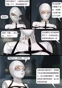 Page 137 of 强大魔王中陷阱-重生篇 全集1-11+番外 - preview thumbnail