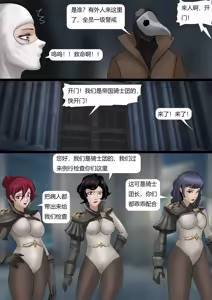 Page 138 of 强大魔王中陷阱-重生篇 全集1-11+番外 - preview thumbnail