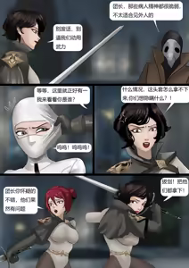 Page 139 of 强大魔王中陷阱-重生篇 全集1-11+番外 - preview thumbnail