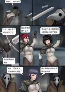 Page 140 of 强大魔王中陷阱-重生篇 全集1-11+番外 - preview thumbnail