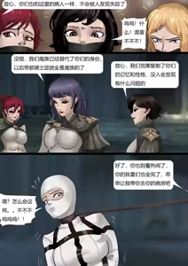Page 142 of 强大魔王中陷阱-重生篇 全集1-11+番外 - preview thumbnail