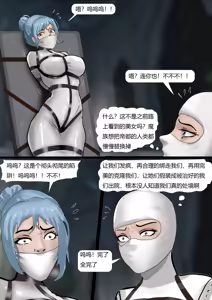 Page 143 of 强大魔王中陷阱-重生篇 全集1-11+番外 - preview thumbnail