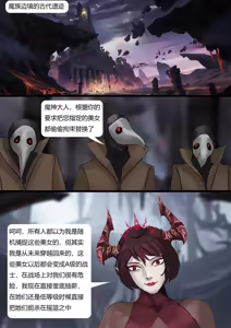 Page 144 of 强大魔王中陷阱-重生篇 全集1-11+番外 - preview thumbnail