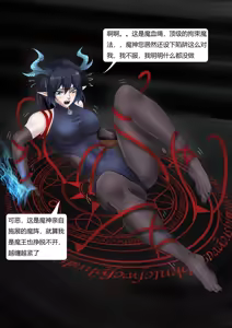 Page 15 of 强大魔王中陷阱-重生篇 全集1-11+番外 - preview thumbnail