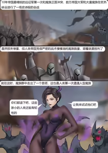 Page 156 of 强大魔王中陷阱-重生篇 全集1-11+番外 - preview thumbnail