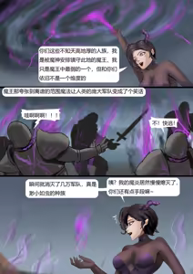 Page 157 of 强大魔王中陷阱-重生篇 全集1-11+番外 - preview thumbnail