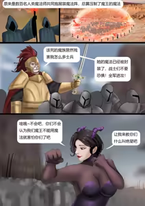 Page 158 of 强大魔王中陷阱-重生篇 全集1-11+番外 - preview thumbnail