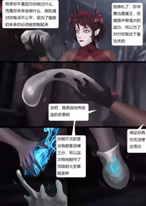 Page 16 of 强大魔王中陷阱-重生篇 全集1-11+番外 - preview thumbnail