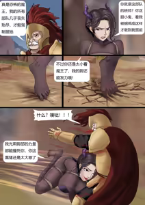Page 164 of 强大魔王中陷阱-重生篇 全集1-11+番外 - preview thumbnail