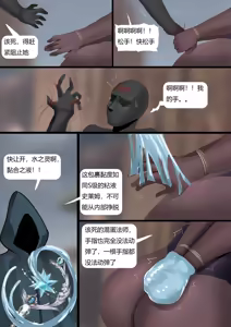 Page 166 of 强大魔王中陷阱-重生篇 全集1-11+番外 - preview thumbnail