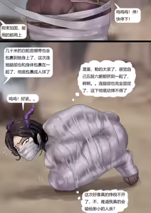 Page 172 of 强大魔王中陷阱-重生篇 全集1-11+番外 - preview thumbnail
