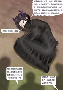 Page 173 of 强大魔王中陷阱-重生篇 全集1-11+番外 - preview thumbnail
