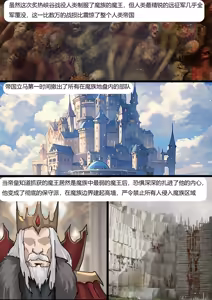 Page 174 of 强大魔王中陷阱-重生篇 全集1-11+番外 - preview thumbnail