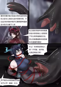 Page 18 of 强大魔王中陷阱-重生篇 全集1-11+番外 - preview thumbnail