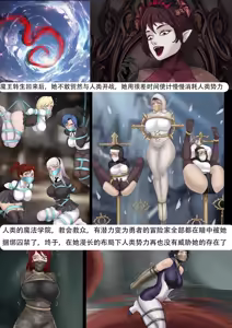 Page 183 of 强大魔王中陷阱-重生篇 全集1-11+番外 - preview thumbnail