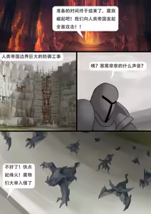 Page 184 of 强大魔王中陷阱-重生篇 全集1-11+番外 - preview thumbnail