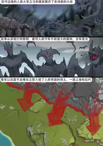Page 185 of 强大魔王中陷阱-重生篇 全集1-11+番外 - preview thumbnail