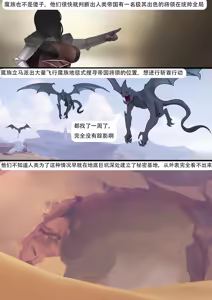 Page 187 of 强大魔王中陷阱-重生篇 全集1-11+番外 - preview thumbnail