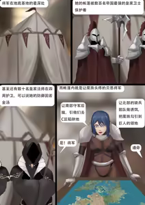 Page 188 of 强大魔王中陷阱-重生篇 全集1-11+番外 - preview thumbnail