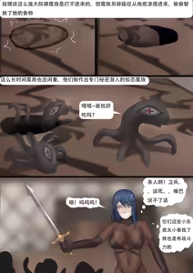 Page 190 of 强大魔王中陷阱-重生篇 全集1-11+番外 - preview thumbnail