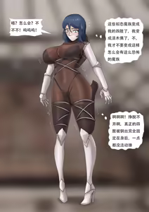 Page 195 of 强大魔王中陷阱-重生篇 全集1-11+番外 - preview thumbnail