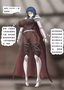 Page 197 of 强大魔王中陷阱-重生篇 全集1-11+番外 - preview thumbnail