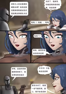 Page 200 of 强大魔王中陷阱-重生篇 全集1-11+番外 - preview thumbnail