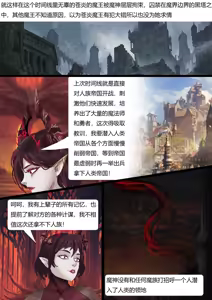 Page 20 of 强大魔王中陷阱-重生篇 全集1-11+番外 - preview thumbnail