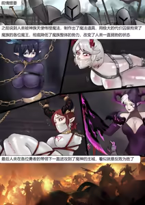 Page 2 of 强大魔王中陷阱-重生篇 全集1-11+番外 - preview thumbnail