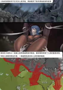 Page 209 of 强大魔王中陷阱-重生篇 全集1-11+番外 - preview thumbnail