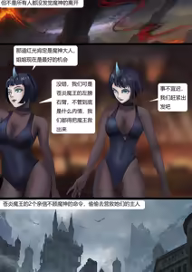 Page 21 of 强大魔王中陷阱-重生篇 全集1-11+番外 - preview thumbnail