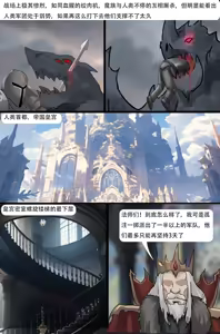 Page 211 of 强大魔王中陷阱-重生篇 全集1-11+番外 - preview thumbnail