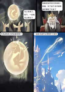 Page 212 of 强大魔王中陷阱-重生篇 全集1-11+番外 - preview thumbnail