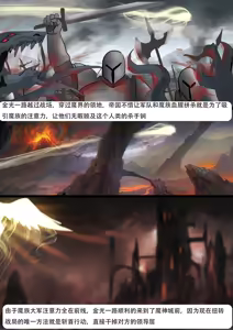 Page 213 of 强大魔王中陷阱-重生篇 全集1-11+番外 - preview thumbnail