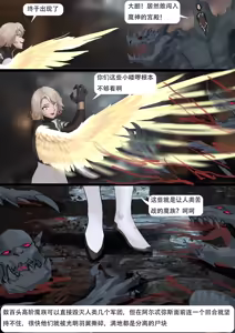 Page 215 of 强大魔王中陷阱-重生篇 全集1-11+番外 - preview thumbnail