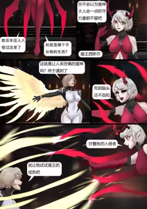 Page 216 of 强大魔王中陷阱-重生篇 全集1-11+番外 - preview thumbnail